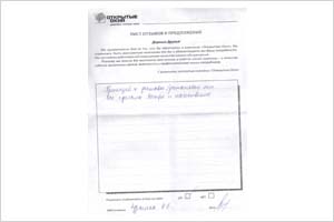 Претензий нет - отзыв о фабрике окон Открытые окна Претензий нет - отзыв о фабрике окон Открытые окна