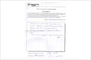 Претензий не имеем - отзыв о фабрике окон Открытые окна Претензий не имеем - отзыв о фабрике окон Открытые окна