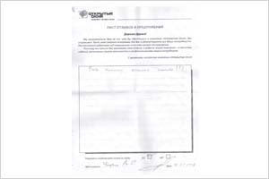 Все хорошо, большое спасибо! - отзыв о фабрике окон Открытые окна Все хорошо, большое спасибо! - отзыв о фабрике окон Открытые окна