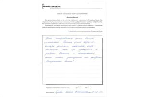 Открытые окна Днепропетровск - отзывы клиентов открытые окна отзывы, пластиковые окна отзывы