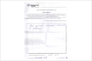 Все сделано хорошо! - отзыв о фабрике окон Открытые окна Все сделано хорошо! - отзыв о фабрике окон Открытые окна