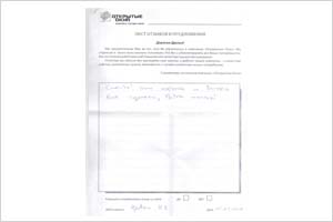 Спасибо - отзыв о фабрике окон Открытые окна Спасибо - отзыв о фабрике окон Открытые окна