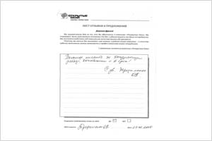 Большое спасибо - отзыв о фабрике окон Открытые окна Большое спасибо - отзыв о фабрике окон Открытые окна