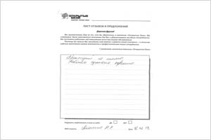 Претензий не имею - отзыв о фабрике окон Открытые окна Претензий не имею - отзыв о фабрике окон Открытые окна