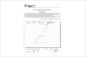 Очень доволен - отзыв о фабрике окон Открытые окна Очень доволен - отзыв о фабрике окон Открытые окна