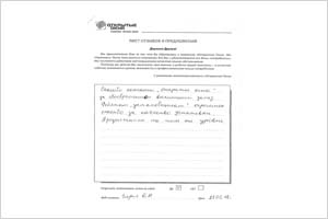 Спасибо за качество - отзыв о фабрике окон Открытые окна Спасибо за качество - отзыв о фабрике окон Открытые окна