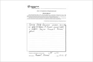 Заказчик доволен - отзыв о фабрике окон Открытые окна Заказчик доволен - отзыв о фабрике окон Открытые окна