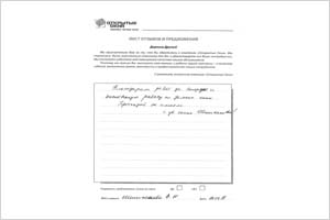 Претензий не имеем - отзыв о фабрике окон Открытые окна Претензий не имеем - отзыв о фабрике окон Открытые окна