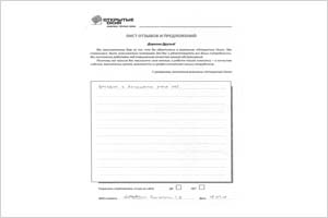 Претензий к выполненной работе нет - отзыв о фабрике окон Открытые окна Претензий к выполненной работе нет - отзыв о фабрике окон Открытые окна