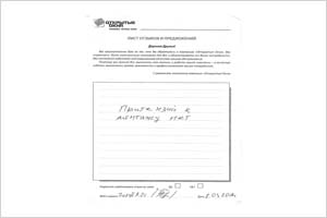 Претензий нет - отзыв о фабрике окон Открытые окна Претензий нет - отзыв о фабрике окон Открытые окна