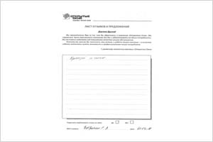 Претензий не имею - отзыв о фабрике окон Открытые окна Претензий не имею - отзыв о фабрике окон Открытые окна