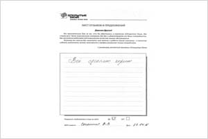 Все сделано хорошо - отзыв о фабрике окон Открытые окна Все сделано хорошо - отзыв о фабрике окон Открытые окна