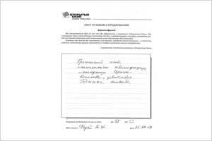 Претензий нет - отзыв о фабрике окон Открытые окна Претензий нет - отзыв о фабрике окон Открытые окна