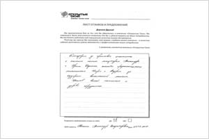 Благодарим за терпеливое отношение - отзыв о фабрике окон Открытые окна Благодарим за терпеливое отношение - отзыв о фабрике окон Открытые окна