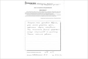 Открытые окна Днепропетровск - отзывы клиентов окна отзывы, Открытые окна
