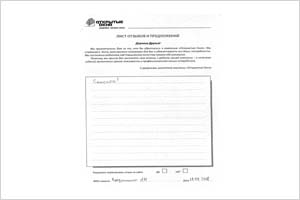 Спасибо! - отзыв о фабрике окон Открытые окна Спасибо! - отзыв о фабрике окон Открытые окна