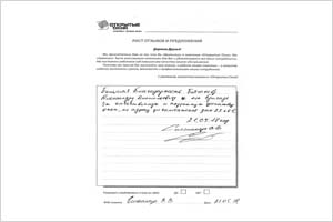 Большая благодарность - отзыв о фабрике окон Открытые окна Большая благодарность - отзыв о фабрике окон Открытые окна