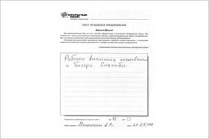 Работа выполнена качественно и быстро - отзыв о фабрике окон Открытые окна Работа выполнена качественно и быстро - отзыв о фабрике окон Открытые окна