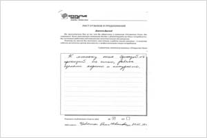 Претензий не имею - отзыв о фабрике окон Открытые окна Претензий не имею - отзыв о фабрике окон Открытые окна