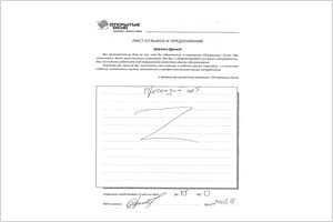 Претензий нет - отзыв о фабрике окон Открытые окна Претензий нет - отзыв о фабрике окон Открытые окна