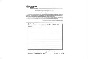 Претензий не имею - отзыв о фабрике окон Открытые окна Претензий не имею - отзыв о фабрике окон Открытые окна