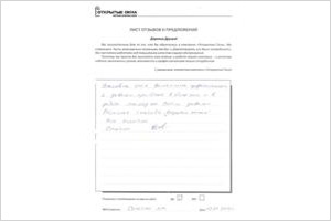 Открытые окна Днепропетровск - отзывы клиентов открытые окна отзывы, металлопластиковые окна отзывы