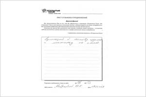 Претензий не имею - отзыв о фабрике окон Открытые окна Претензий не имею - отзыв о фабрике окон Открытые окна