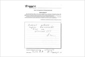 Работой доволен - отзыв о фабрике окон Открытые окна Работой доволен - отзыв о фабрике окон Открытые окна