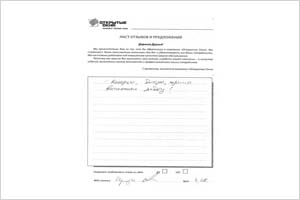 Молодцы - отзыв о фабрике окон Открытые окна Молодцы - отзыв о фабрике окон Открытые окна