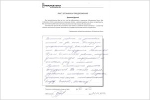 Открытые окна Днепропетровск - отзывы клиентов открытые окна отзывы, металлопластиковые окна отзывы