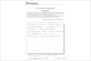 Открытые окна Днепропетровск - отзывы клиентов открытые окна отзывы, пластиковые окна отзывы