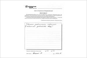 Работой довольны - отзыв о фабрике окон Открытые окна Работой довольны - отзыв о фабрике окон Открытые окна