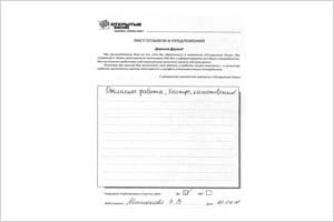 Отличная работа - отзыв о фабрике окон Открытые окна Отличная работа - отзыв о фабрике окон Открытые окна