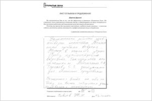 Открытые окна Днепропетровск - отзывы клиентов окна отзывы, Открытые окна