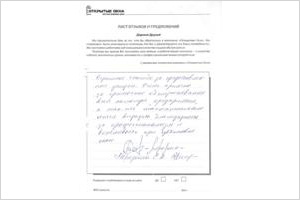 Открытые окна Днепропетровск - отзывы клиентов открытые окна отзывы, пластиковые окна отзывы