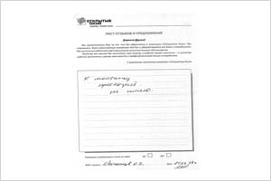 Претензий не имею - отзыв о фабрике окон Открытые окна
