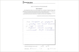 Открытые окна Днепропетровск - отзывы клиентов пластиковые окна отзывы, Открытые окна