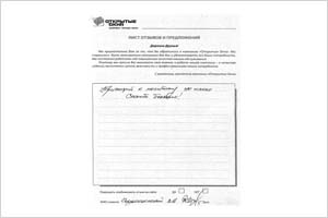 Претензий к монтажу не имею - отзыв о фабрике окон Открытые окна