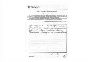 Претензий к монтажу не имеем - отзыв о фабрике окон Открытые окна Претензий к монтажу не имеем - отзыв о фабрике окон Открытые окна