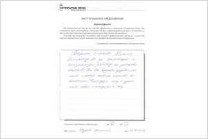 Открытые окна Днепропетровск - отзывы клиентов пластиковые окна отзывы, Открытые окна
