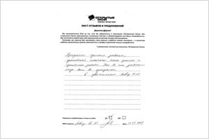 Прекрасно сделанная работа - отзыв о фабрике окон Открытые окна Прекрасно сделанная работа - отзыв о фабрике окон Открытые окна