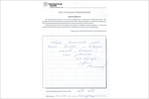 Открытые окна Днепропетровск - отзывы клиентов Открытые окна Днепропетровск - отзывы клиентов