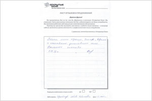 Открытые окна Днепропетровск - отзывы клиентов Открытые окна Днепропетровск - отзывы клиентов