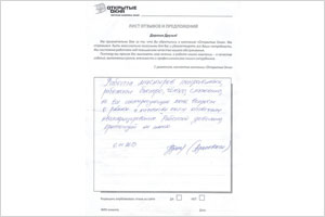 Открытые окна Днепропетровск - отзывы клиентов Открытые окна Днепропетровск - отзывы клиентов