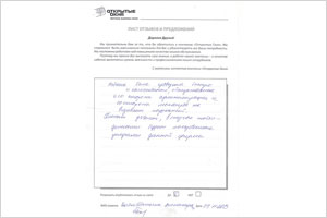 Открытые окна Днепропетровск - отзывы клиентов Открытые окна Днепропетровск - отзывы клиентов