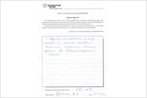 Открытые окна Днепропетровск - отзывы клиентов Открытые окна Днепропетровск - отзывы клиентов