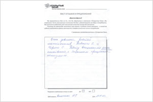 Открытые окна Днепропетровск - отзывы клиентов пластиковые окна отзывы, Открытые окна