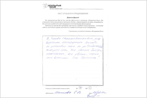 Пластиковые окна от компании Открытые окна - отзыв от Титовой С. В. 