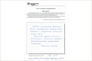 Пластиковые окна от компании Открытые окна - отзыв от Коваленко З. А.