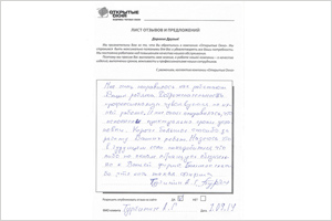 Пластиковые окна от компании Открытые окна - отзыв от клиента